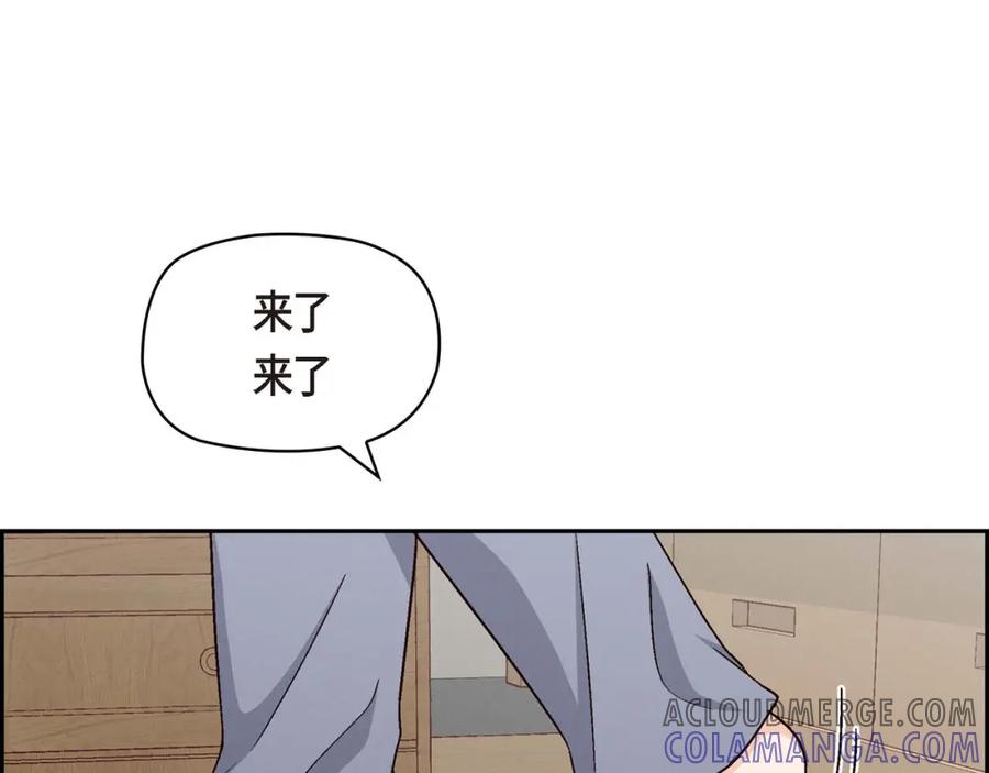 《友情进退两难》第一话 我回来了 第21页