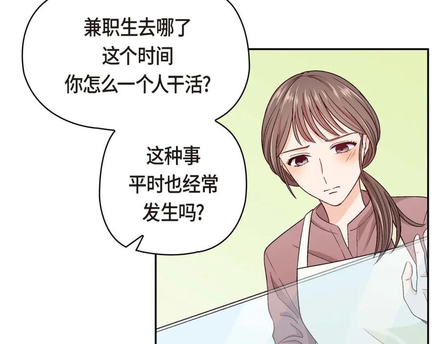 《友情进退两难》第一话 我回来了 第120页