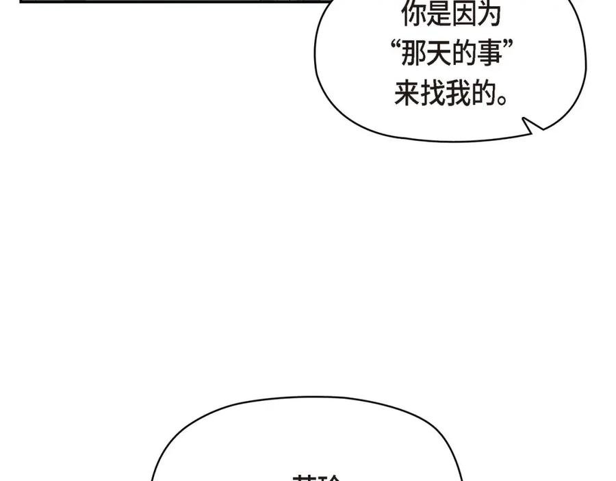 《友情进退两难》第一话 我回来了 第127页