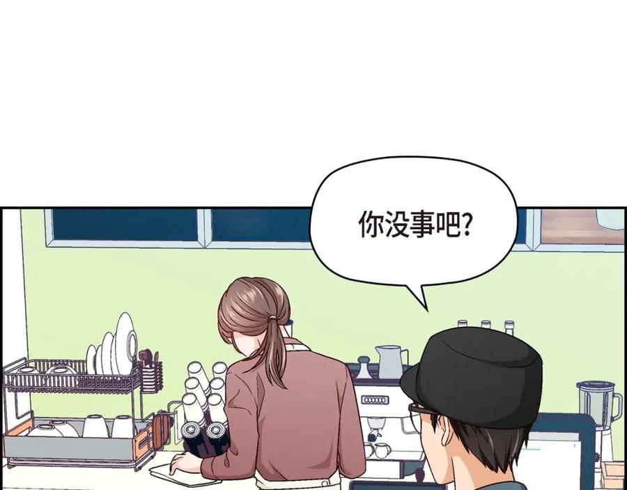 《友情进退两难》第一话 我回来了 第118页