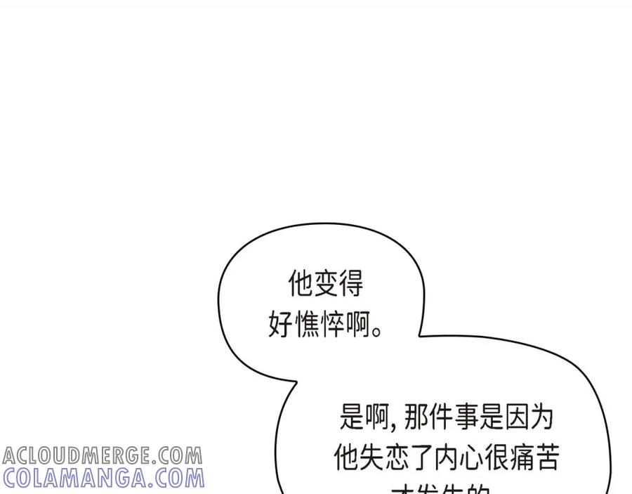 《友情进退两难》第一话 我回来了 第141页