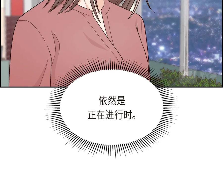 《友情进退两难》第一话 我回来了 第156页