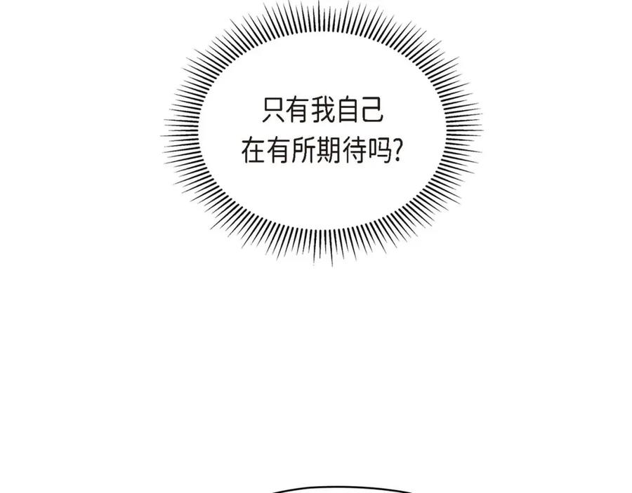 《友情进退两难》第一话 我回来了 第123页
