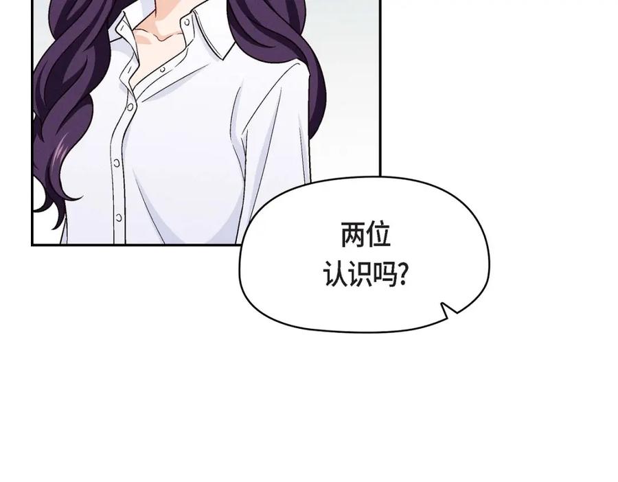 《友情进退两难》第10话 我今天好累 第54页