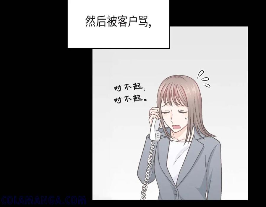 《友情进退两难》第10话 我今天好累 第77页