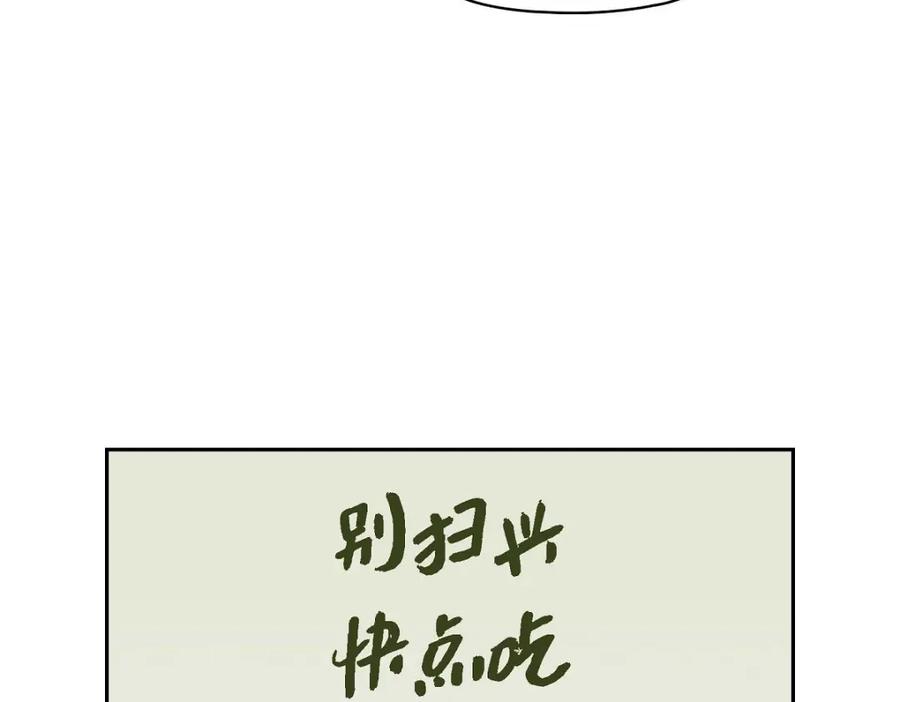 《友情进退两难》第10话 我今天好累 第43页