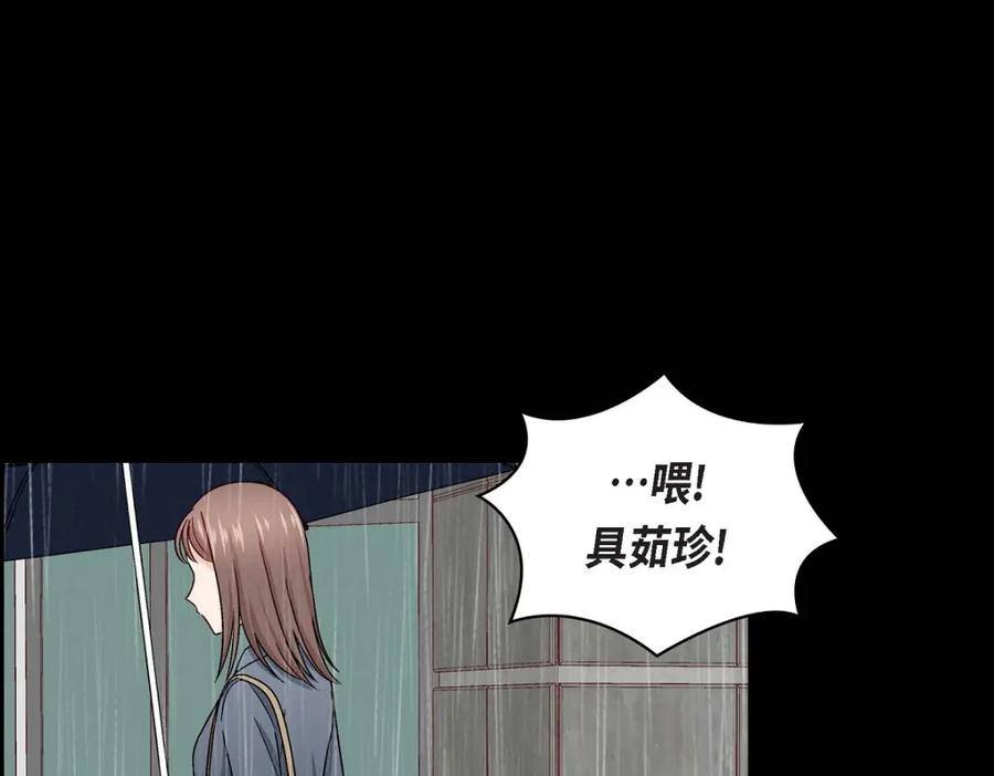 《友情进退两难》第10话 我今天好累 第127页