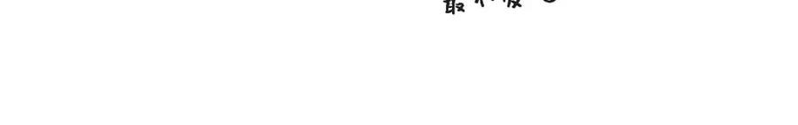 《友情进退两难》第10话 我今天好累 第48页
