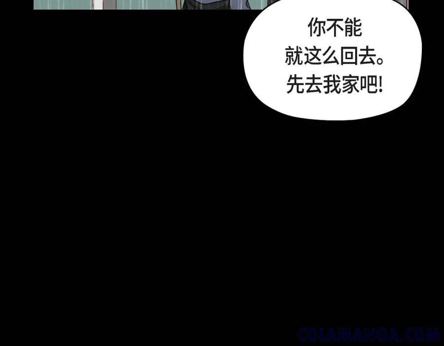 《友情进退两难》第10话 我今天好累 第145页