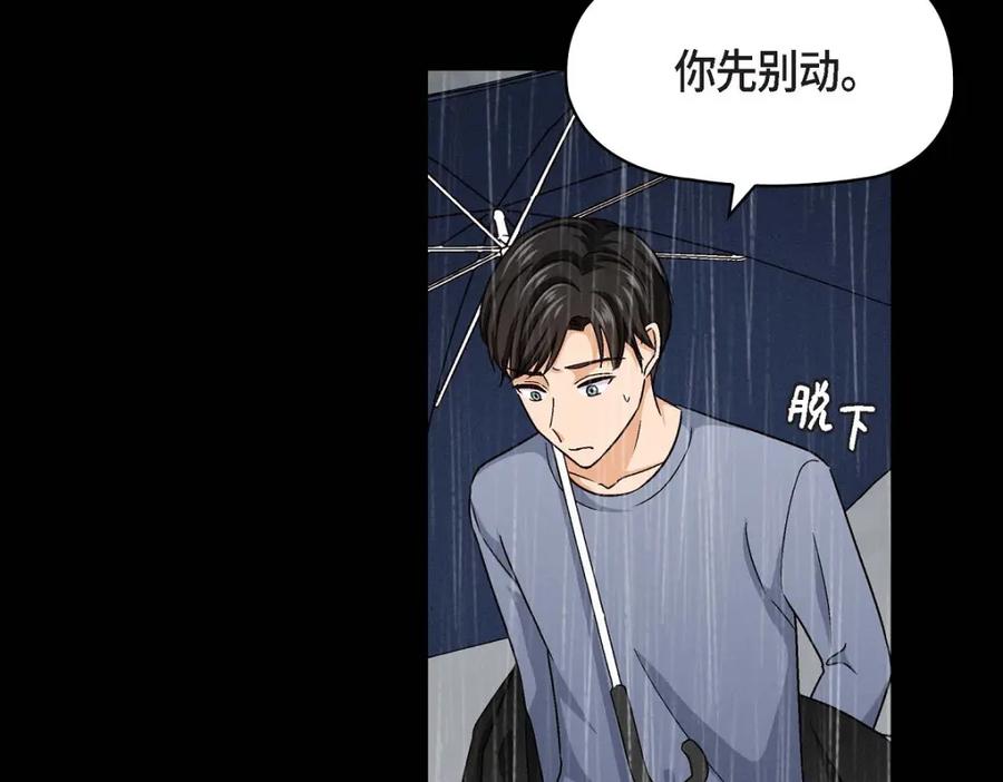 《友情进退两难》第10话 我今天好累 第131页