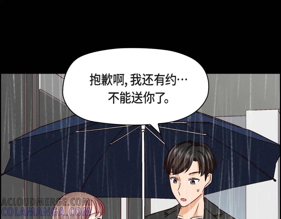 《友情进退两难》第10话 我今天好累 第117页