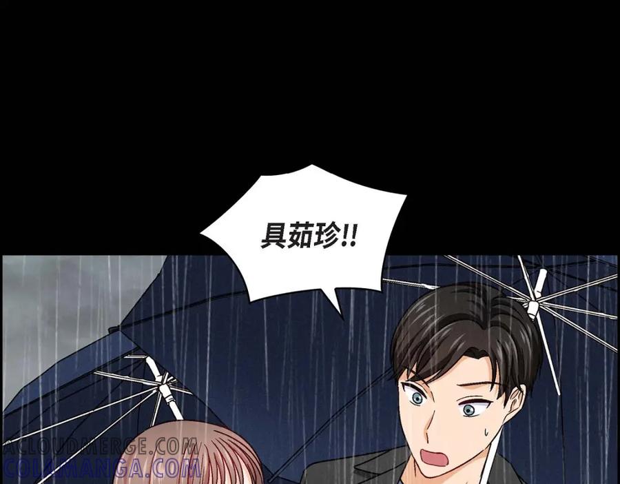 《友情进退两难》第10话 我今天好累 第129页