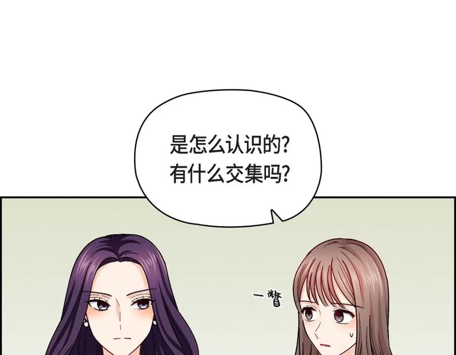 《友情进退两难》第10话 我今天好累 第55页