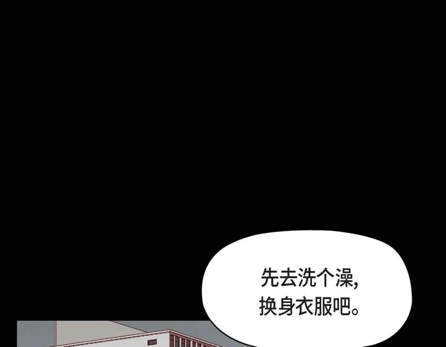 《友情进退两难》第10话 我今天好累 第146页