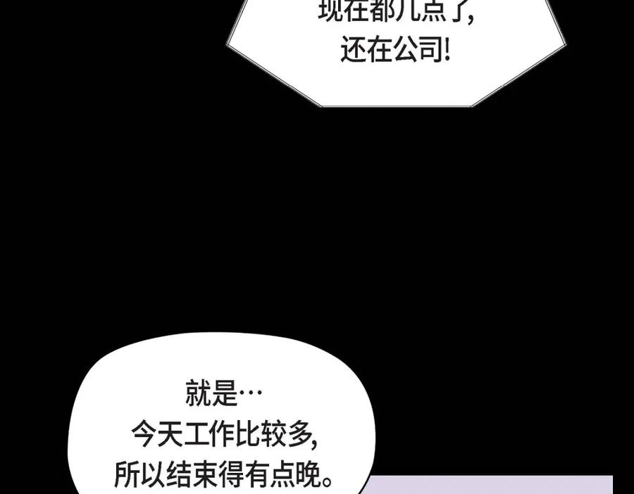 《友情进退两难》第10话 我今天好累 第98页