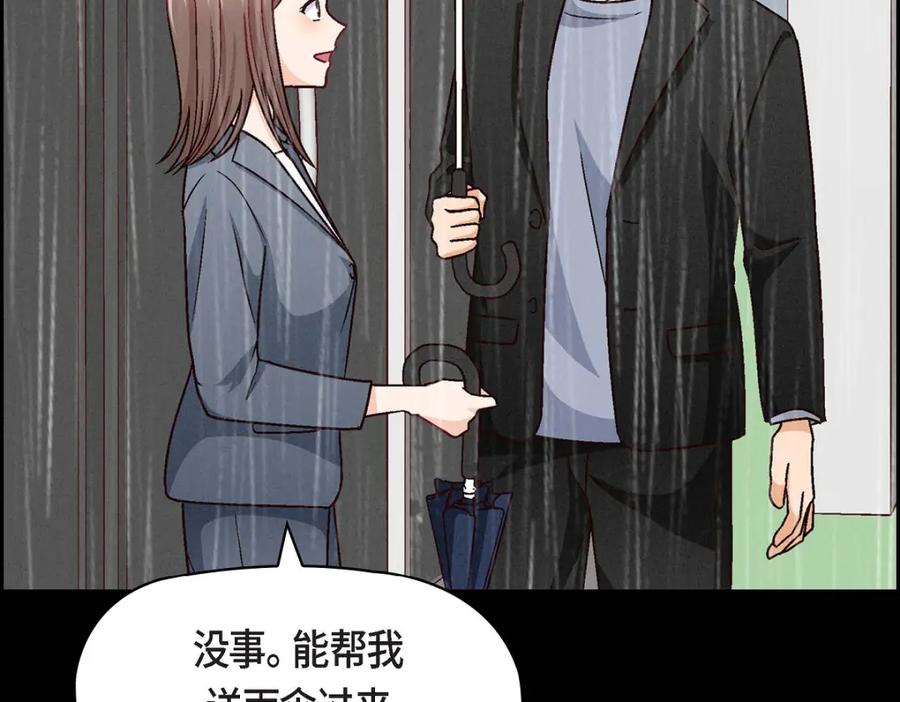 《友情进退两难》第10话 我今天好累 第118页