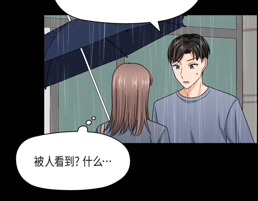《友情进退两难》第10话 我今天好累 第138页