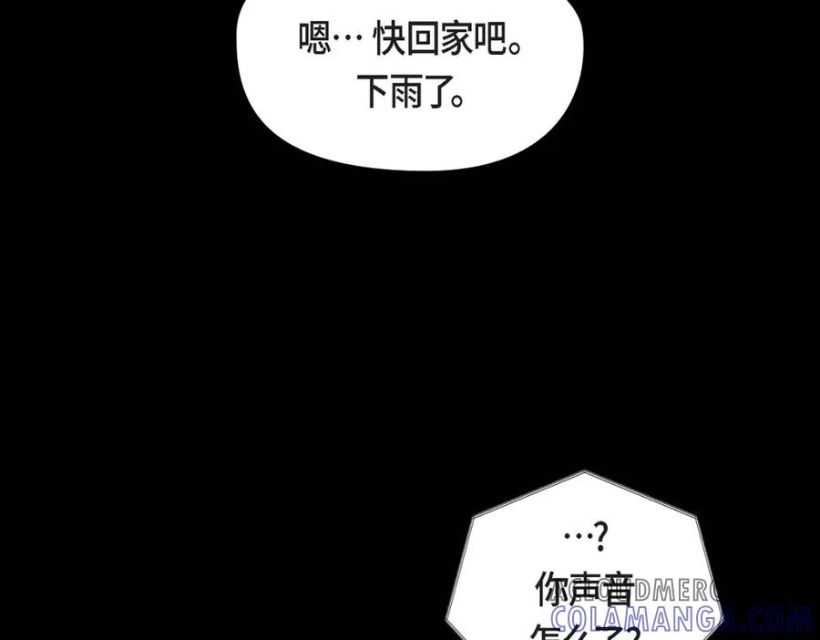 《友情进退两难》第10话 我今天好累 第89页