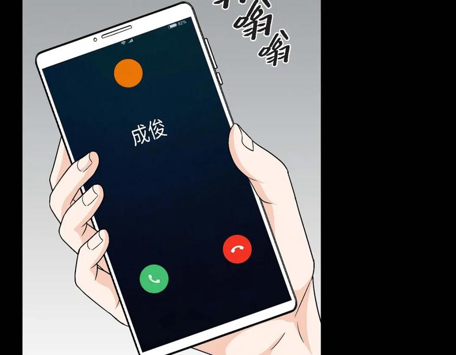 《友情进退两难》第10话 我今天好累 第83页