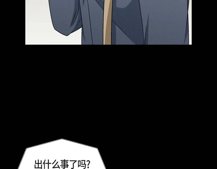 《友情进退两难》第10话 我今天好累 第91页