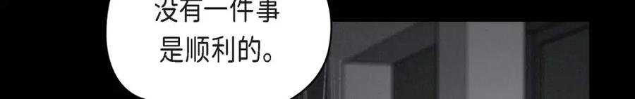 《友情进退两难》第10话 我今天好累 第80页