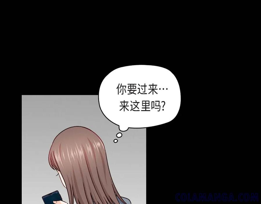 《友情进退两难》第10话 我今天好累 第105页