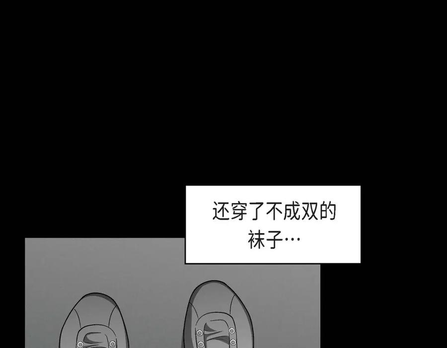 《友情进退两难》第10话 我今天好累 第78页