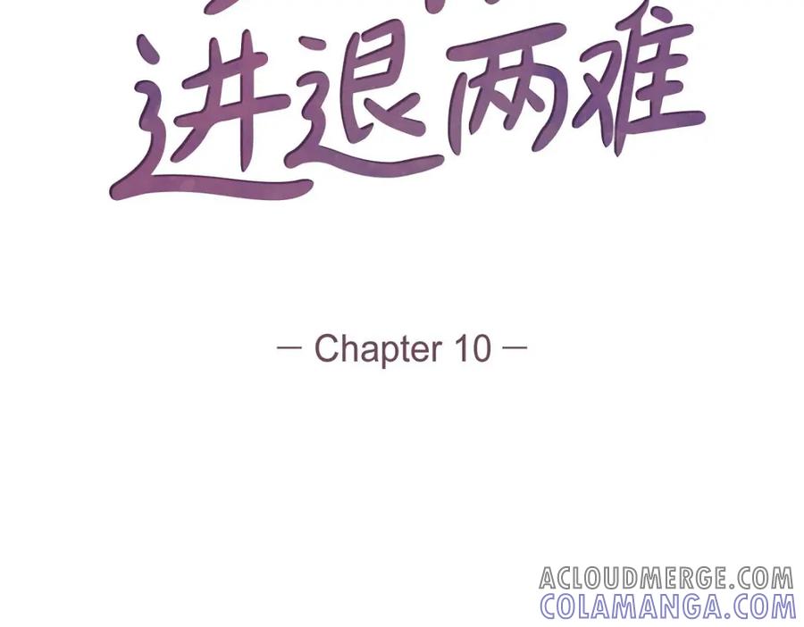 《友情进退两难》第10话 我今天好累 第13页