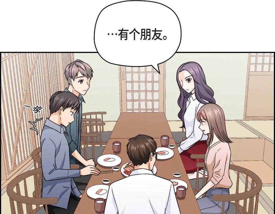 《友情进退两难》第10话 我今天好累 第59页