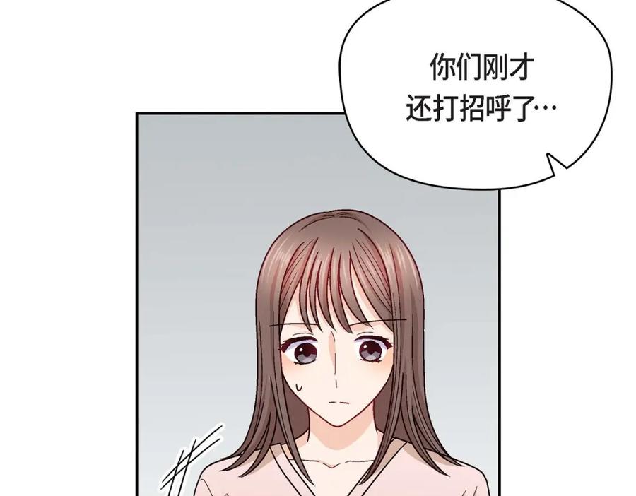 《友情进退两难》第10话 我今天好累 第51页