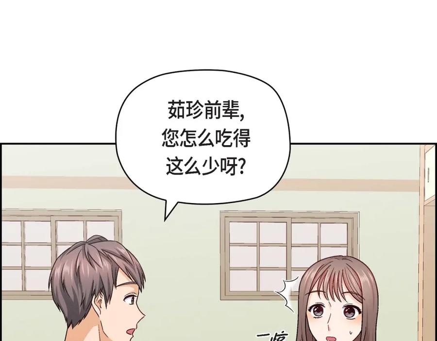 《友情进退两难》第10话 我今天好累 第31页