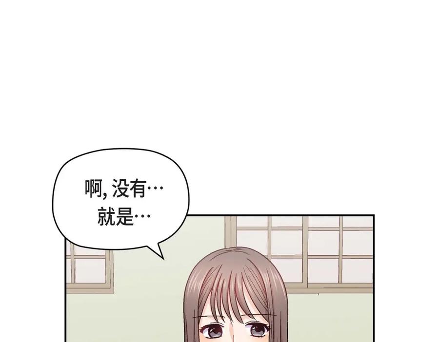 《友情进退两难》第10话 我今天好累 第38页