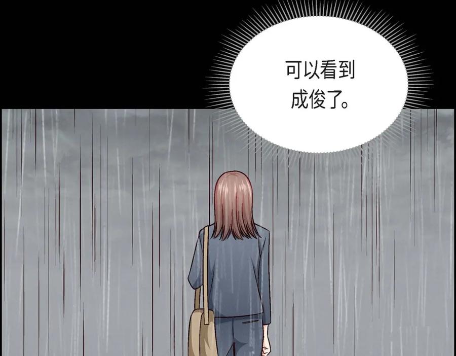 《友情进退两难》第10话 我今天好累 第107页