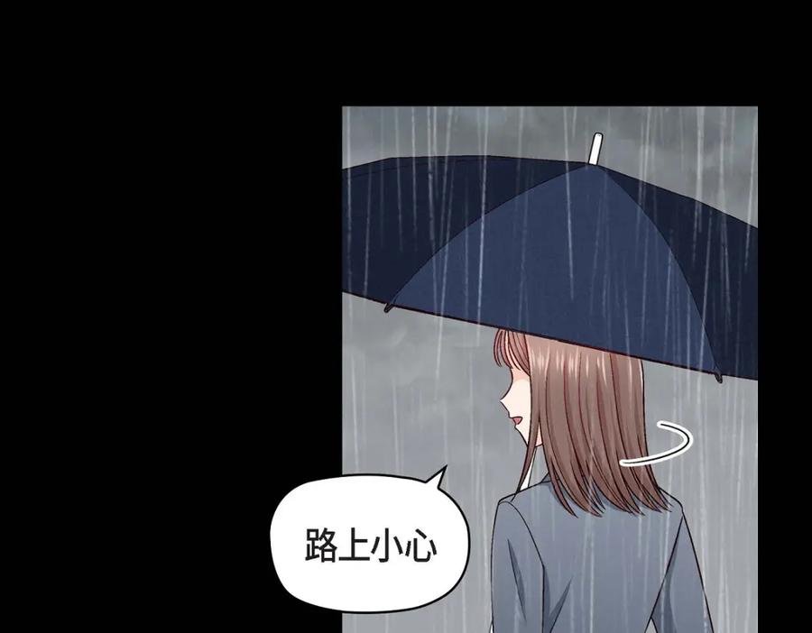 《友情进退两难》第10话 我今天好累 第122页