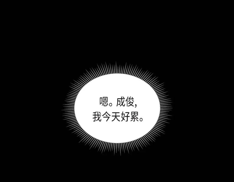 《友情进退两难》第10话 我今天好累 第94页