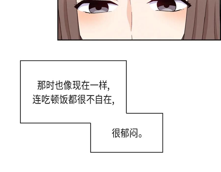 《友情进退两难》第10话 我今天好累 第66页