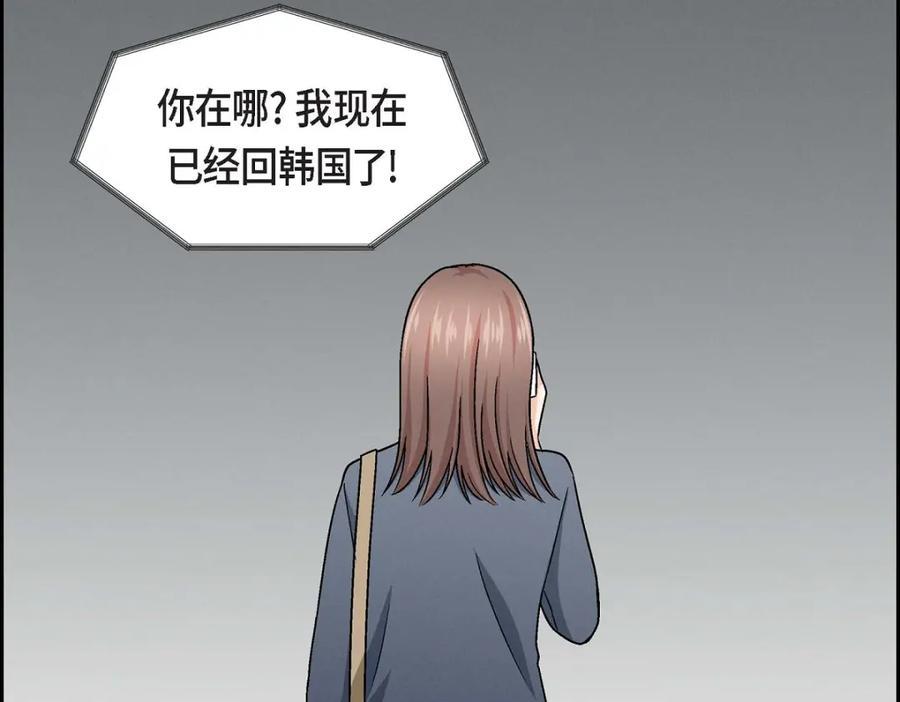 《友情进退两难》第10话 我今天好累 第86页