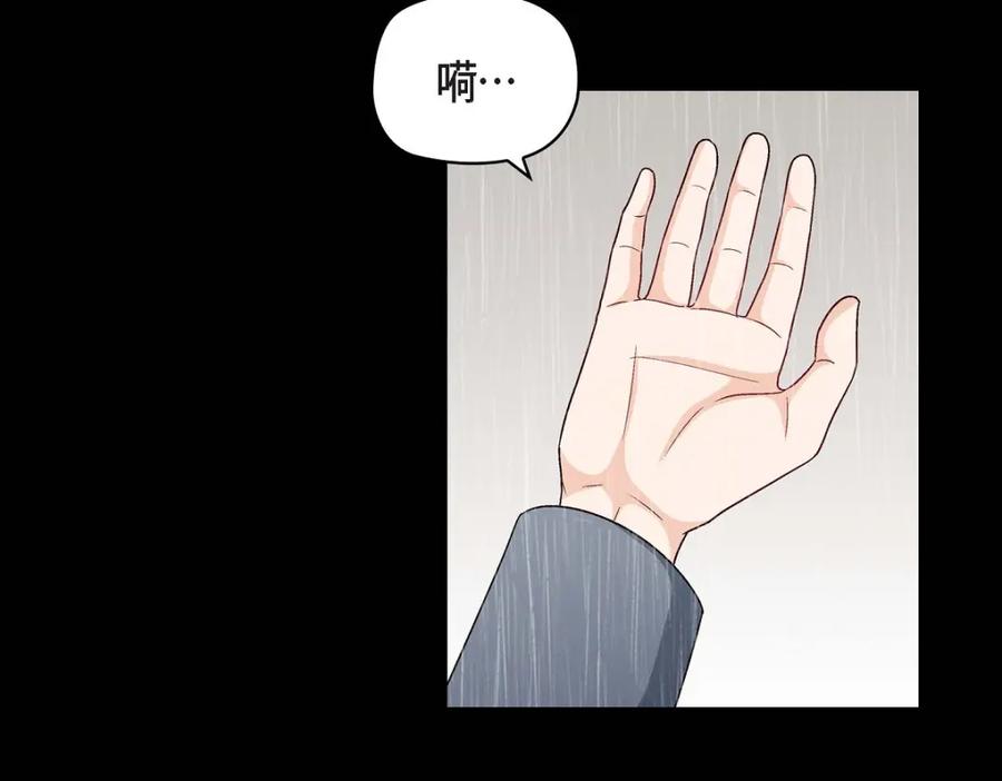《友情进退两难》第10话 我今天好累 第70页