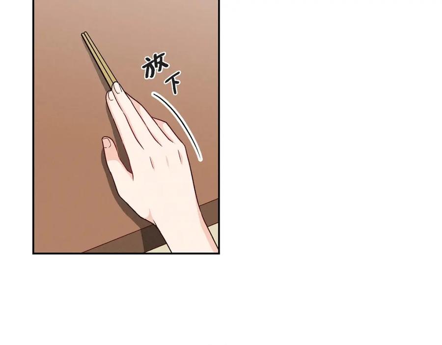 《友情进退两难》第10话 我今天好累 第58页