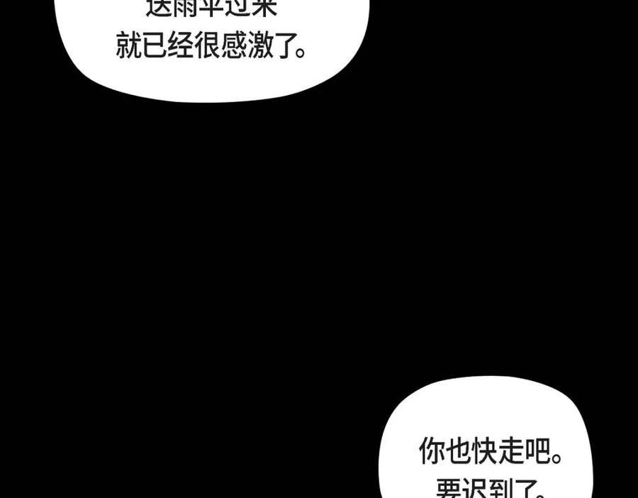 《友情进退两难》第10话 我今天好累 第119页