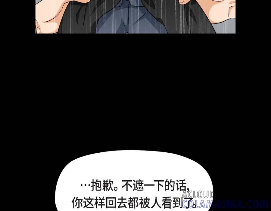 《友情进退两难》第10话 我今天好累 第137页