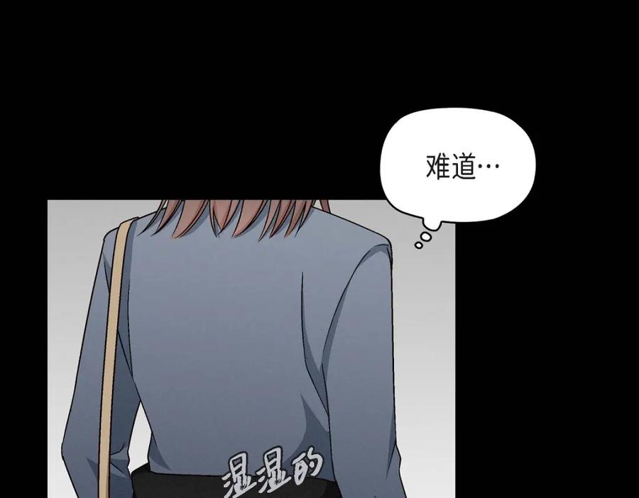 《友情进退两难》第10话 我今天好累 第139页