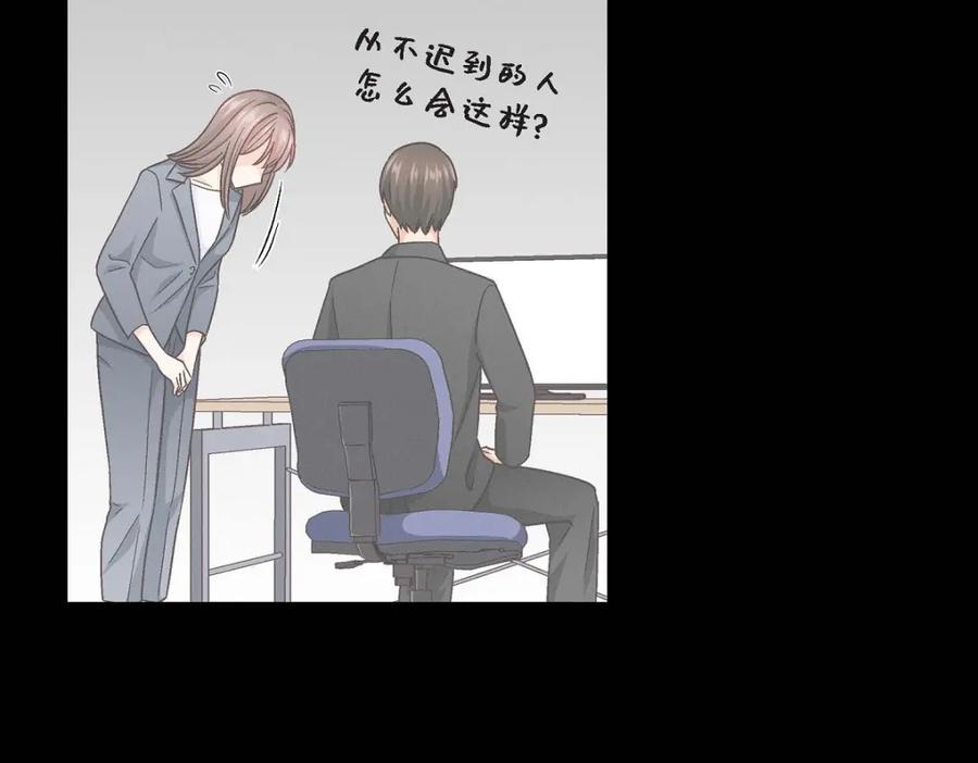 《友情进退两难》第10话 我今天好累 第75页