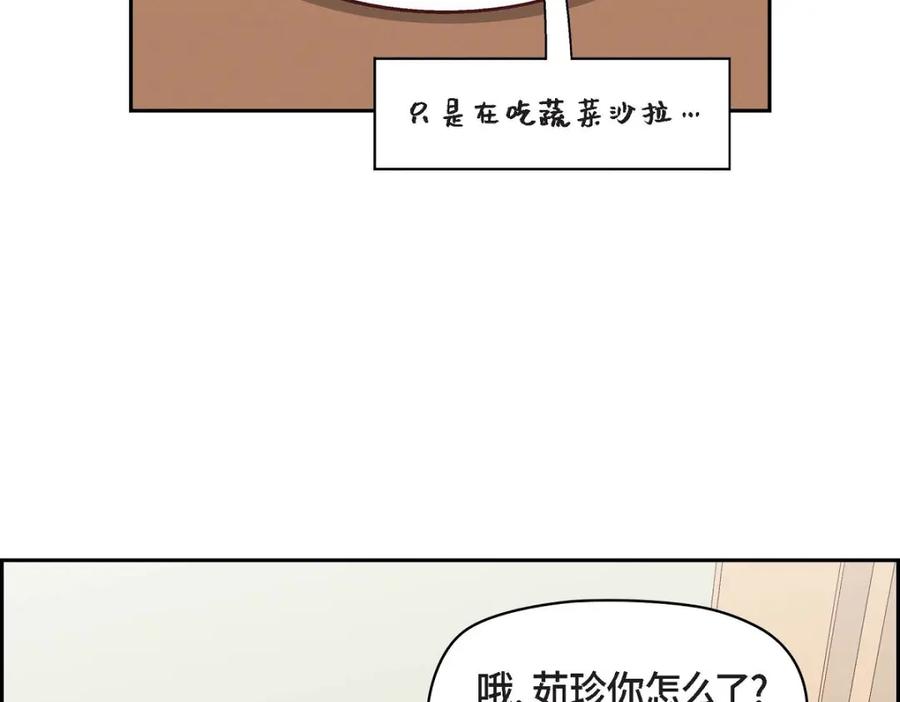 《友情进退两难》第10话 我今天好累 第35页