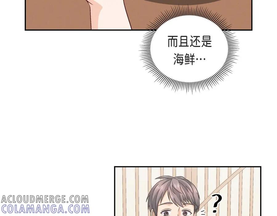 《友情进退两难》第10话 我今天好累 第29页