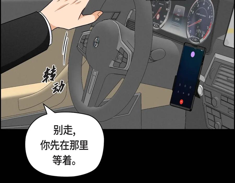 《友情进退两难》第10话 我今天好累 第102页