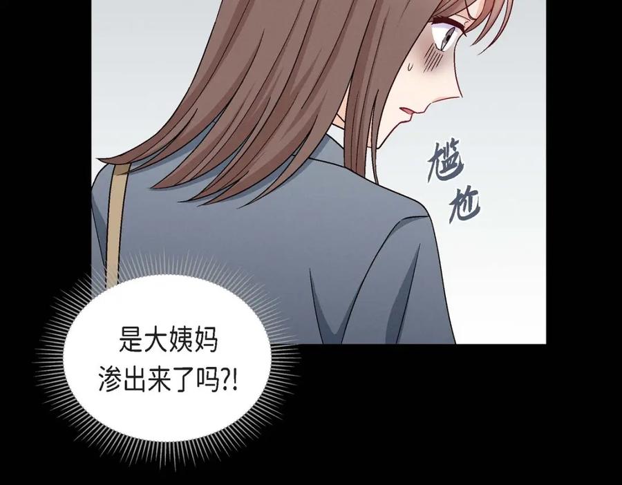 《友情进退两难》第10话 我今天好累 第142页