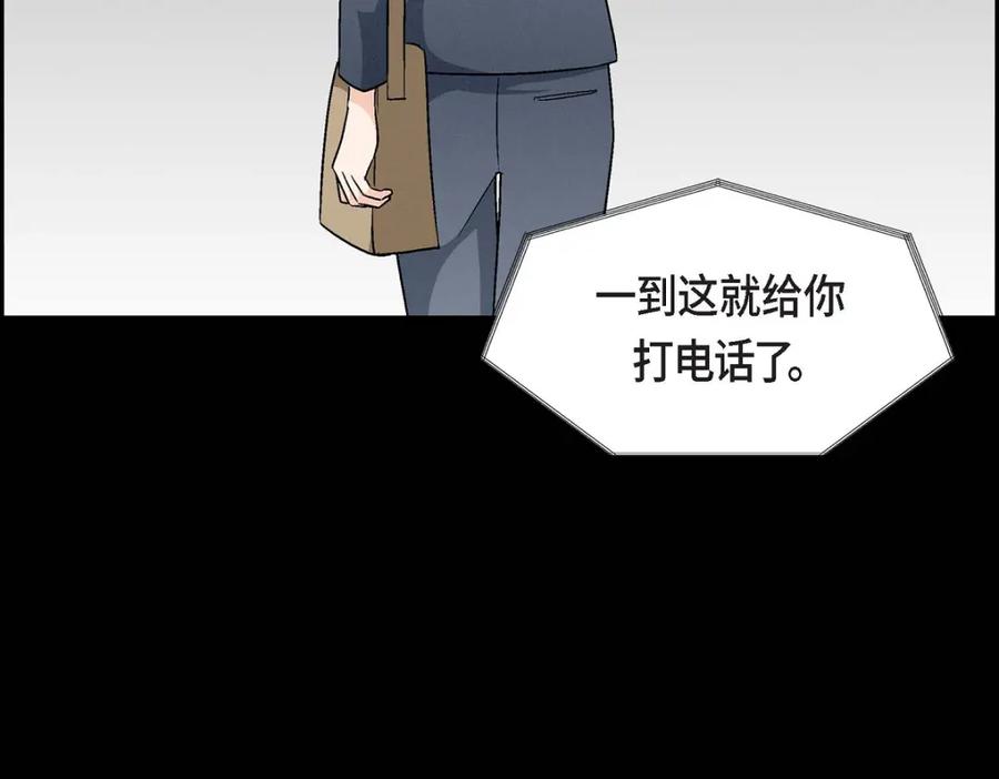 《友情进退两难》第10话 我今天好累 第87页