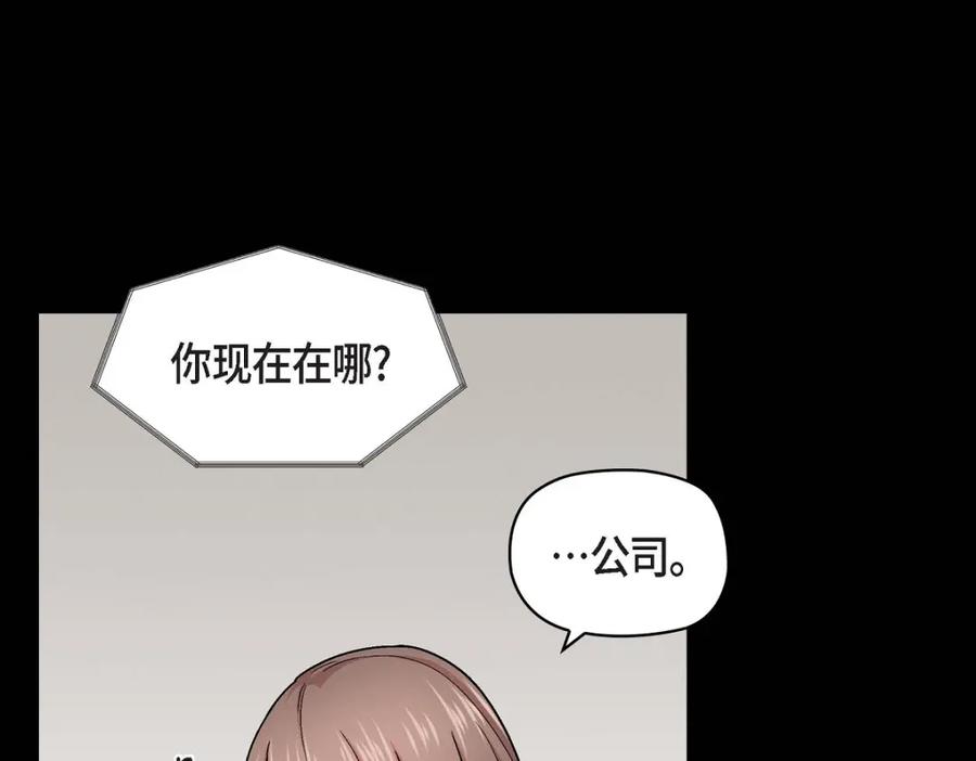 《友情进退两难》第10话 我今天好累 第95页