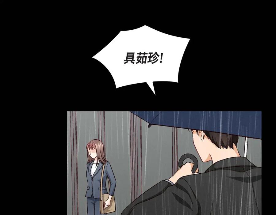 《友情进退两难》第10话 我今天好累 第110页